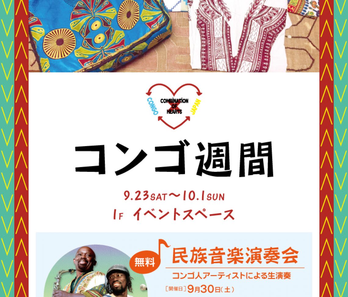 9/30 (Sat) Live @Shinjuku Marui Department store “CONGO WEEK!”